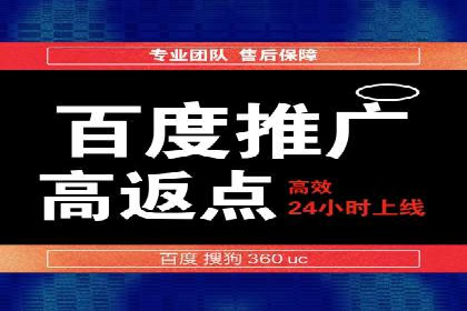 百度推广月费性价比对比